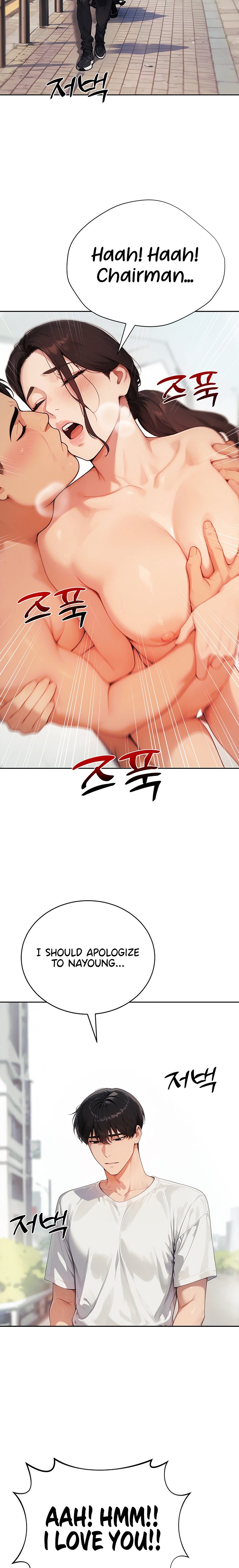 Lewd Theater - Chapter 14 Page 32