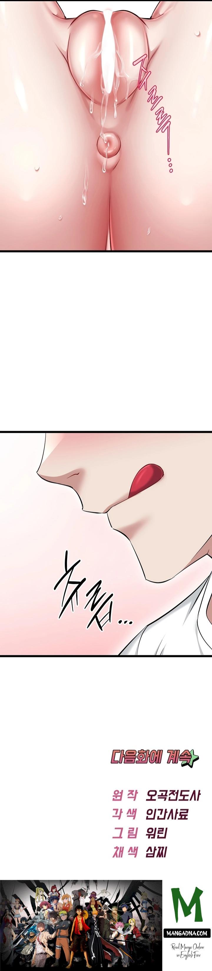 Ogh Reboot Raw - Chapter 16 Page 27