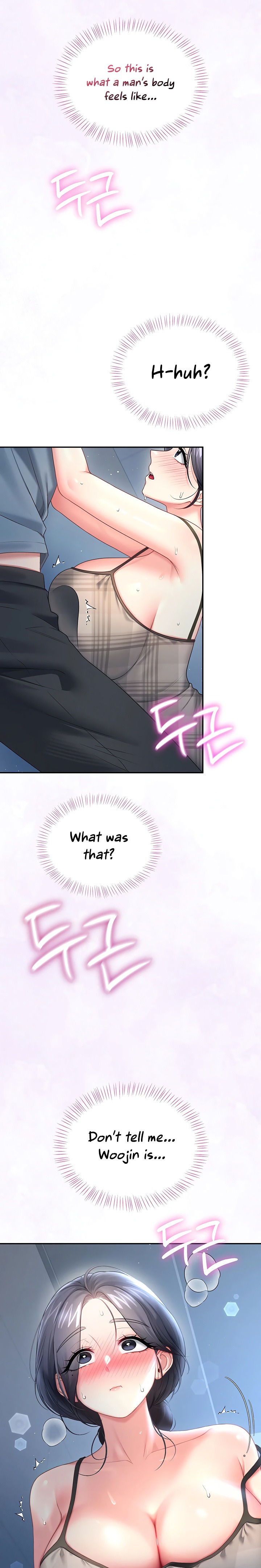 Wireless Onahole - Chapter 122 Page 7
