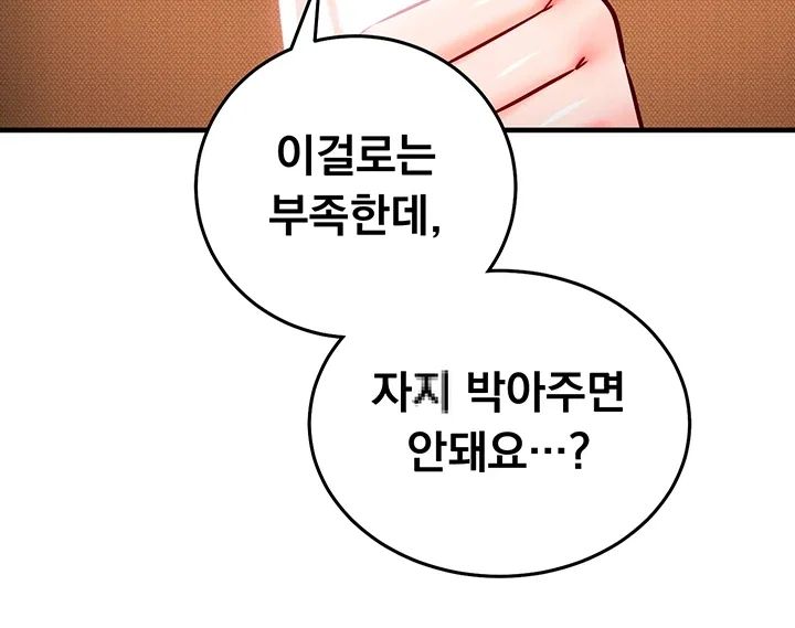 Mind Control Raw - Chapter 48 Page 55