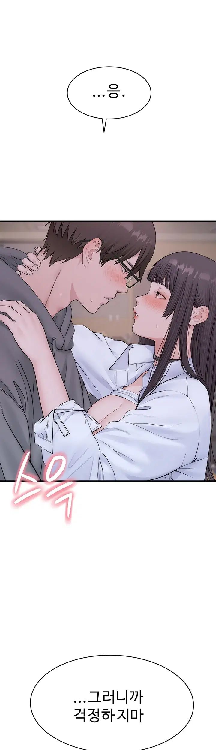 Disqualified as a Human Being Raw - Chapter 21 Page 34