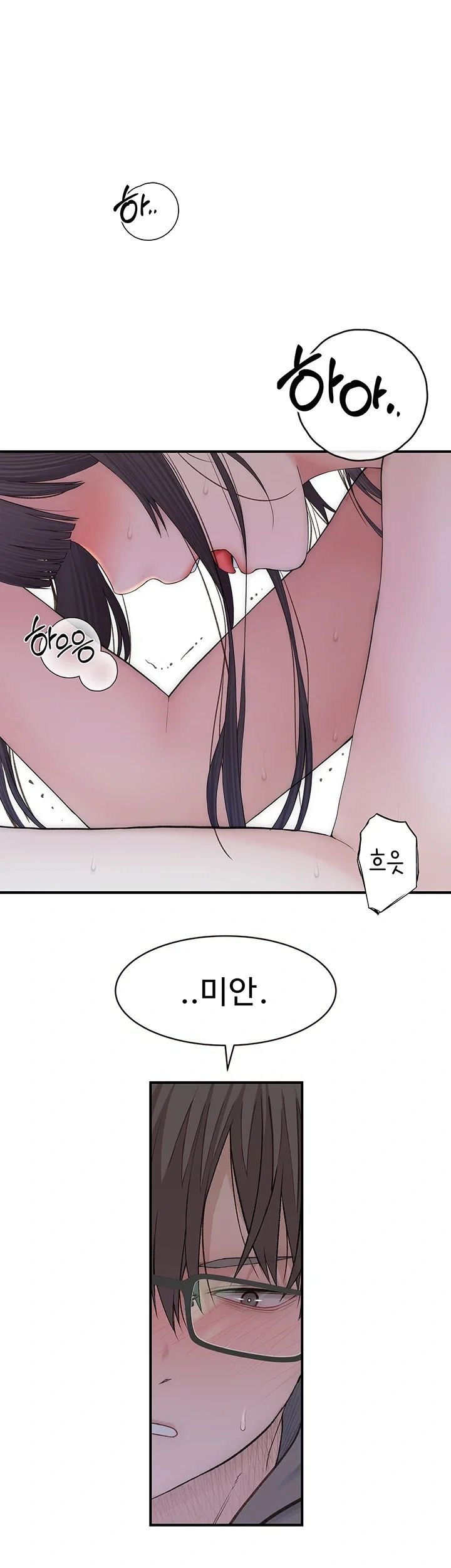 Disqualified as a Human Being Raw - Chapter 21 Page 77