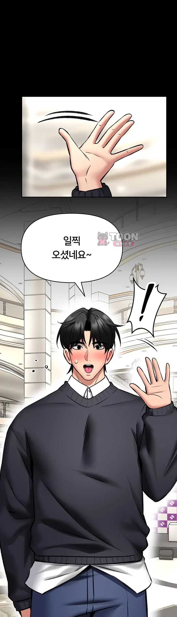 I Will Teach You Self Defense Raw - Chapter 46 Page 13