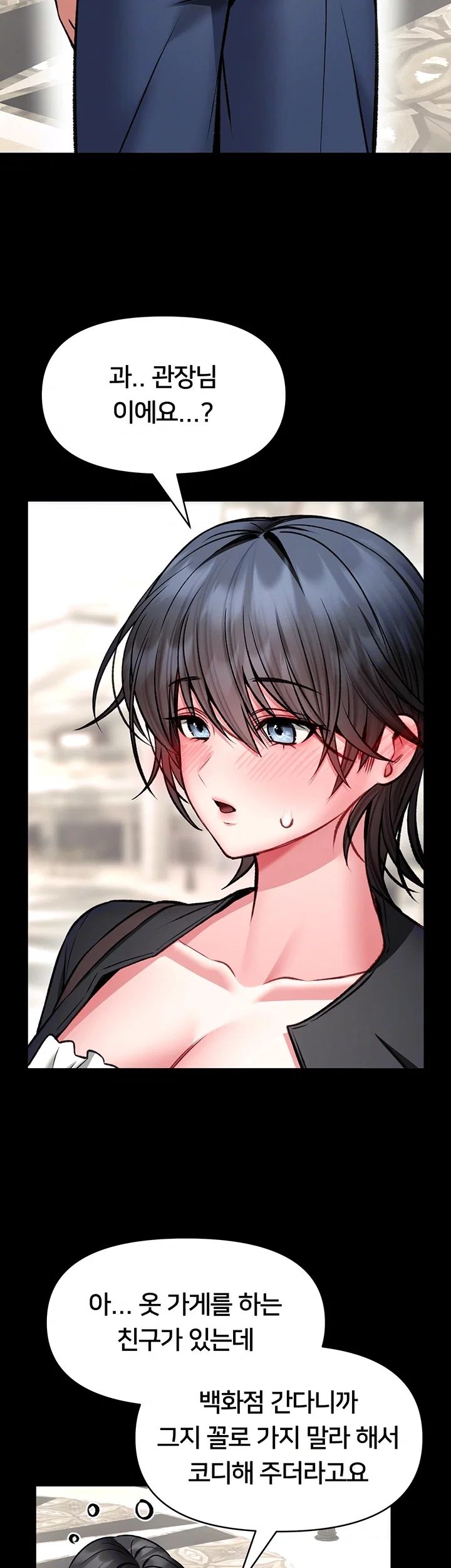 I Will Teach You Self Defense Raw - Chapter 46 Page 14