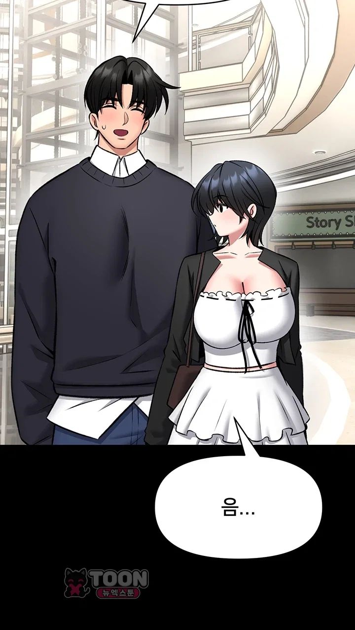 I Will Teach You Self Defense Raw - Chapter 46 Page 18