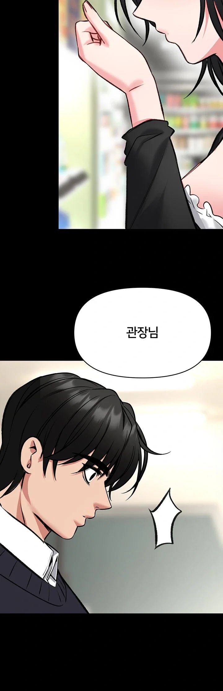 I Will Teach You Self Defense Raw - Chapter 46 Page 23
