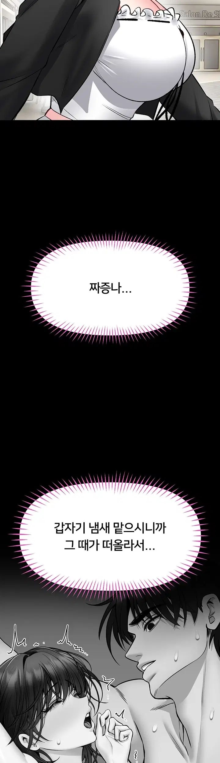 I Will Teach You Self Defense Raw - Chapter 46 Page 32