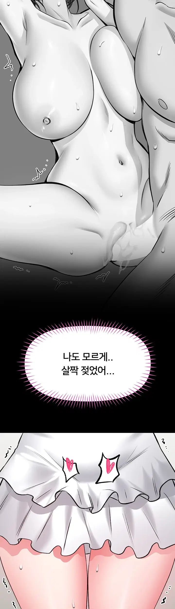 I Will Teach You Self Defense Raw - Chapter 46 Page 33