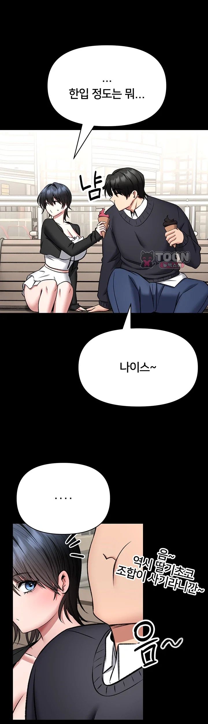 I Will Teach You Self Defense Raw - Chapter 46 Page 40