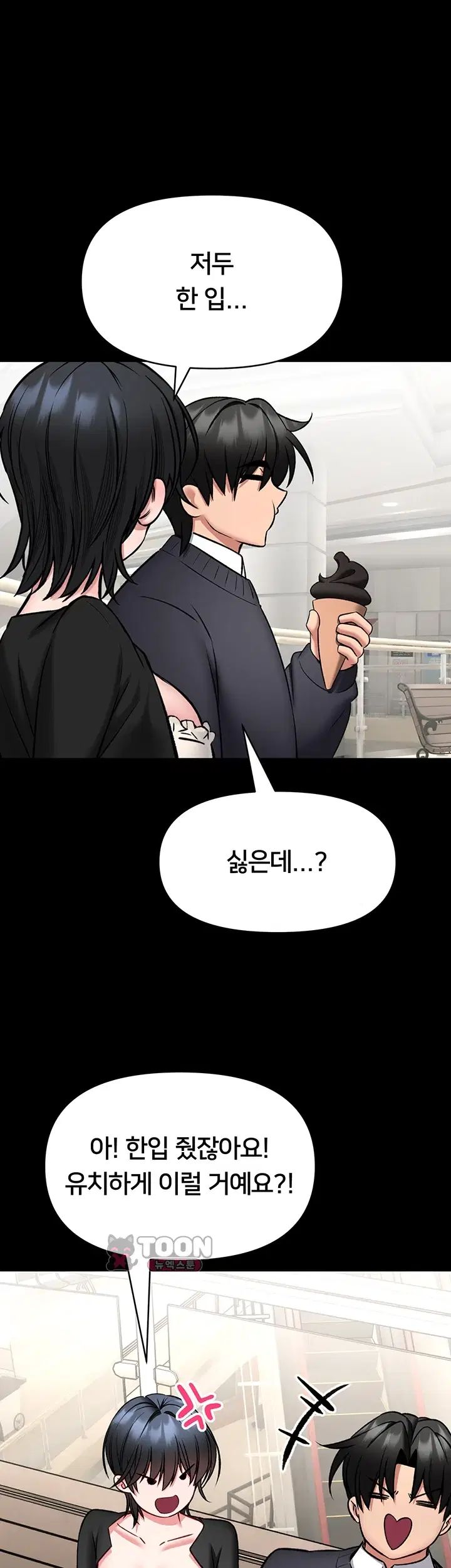I Will Teach You Self Defense Raw - Chapter 46 Page 41