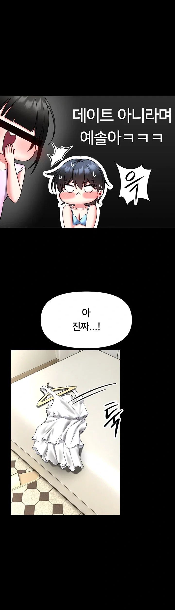 I Will Teach You Self Defense Raw - Chapter 46 Page 7
