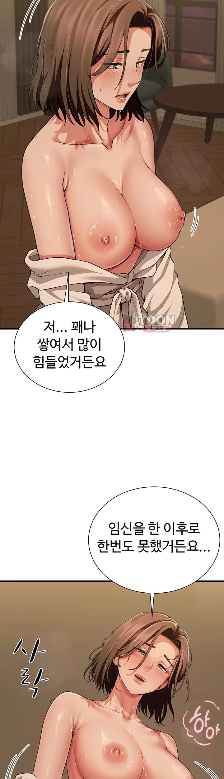 My Sex Partners is Actually Family Raw - Chapter 29 Page 14