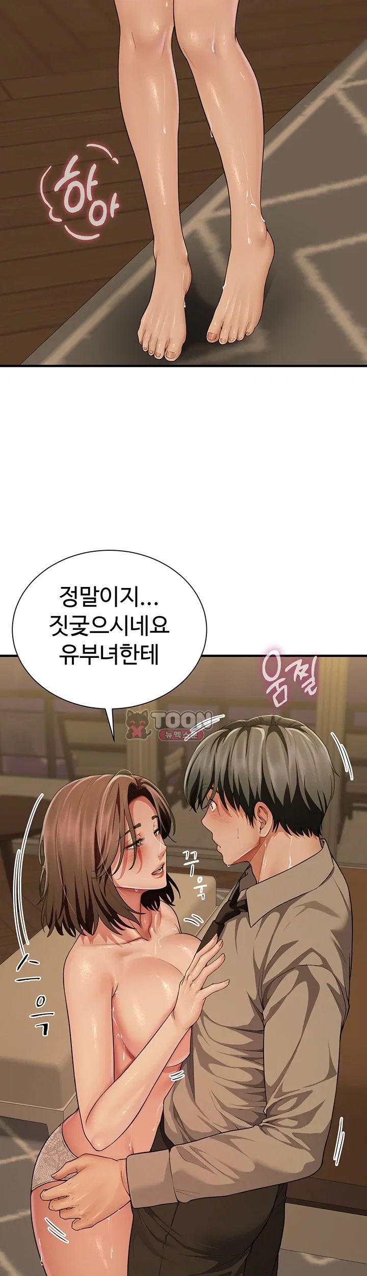 My Sex Partners is Actually Family Raw - Chapter 29 Page 17