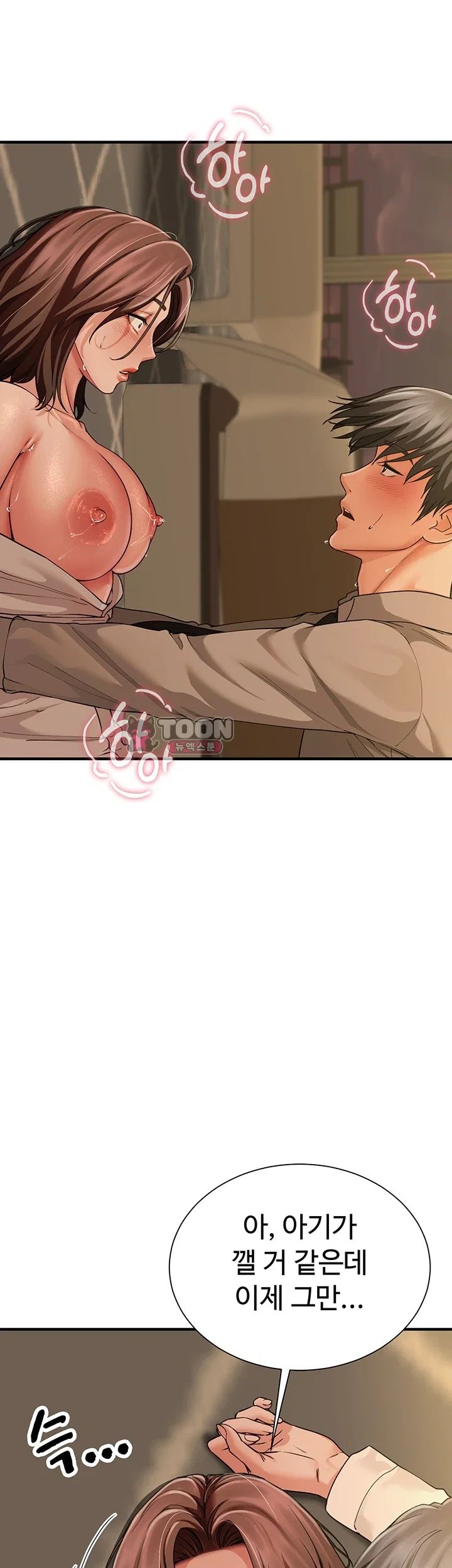 My Sex Partners is Actually Family Raw - Chapter 29 Page 2