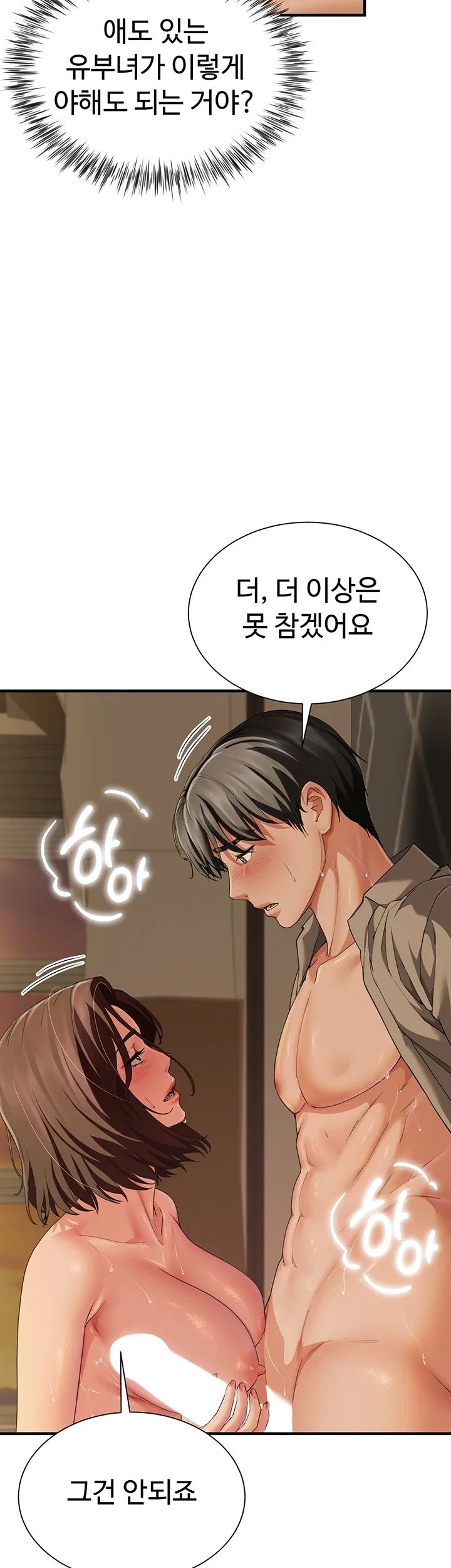 My Sex Partners is Actually Family Raw - Chapter 29 Page 31
