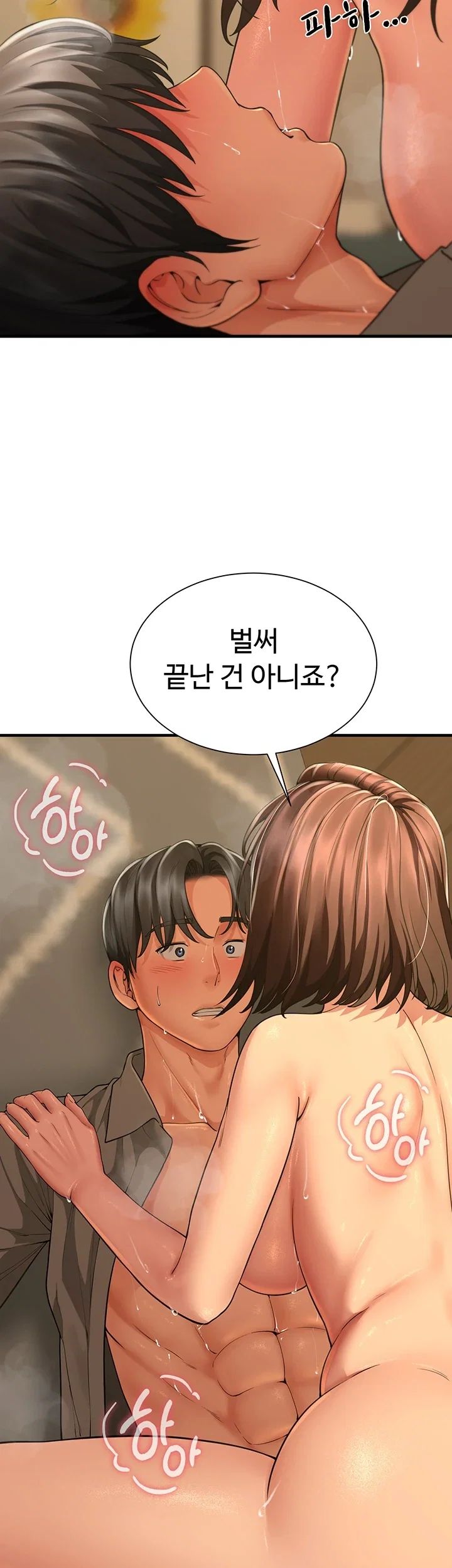 My Sex Partners is Actually Family Raw - Chapter 29 Page 50