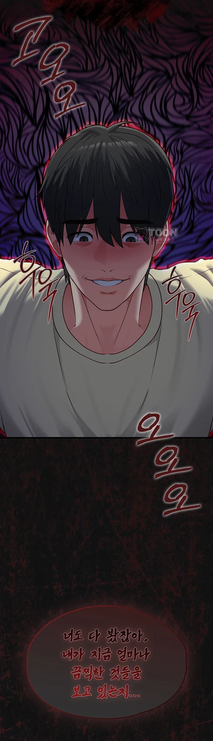 My Girlfriend Was Already Fully Trained Raw - Chapter 44 Page 11