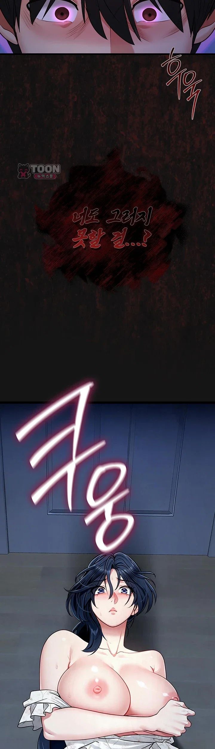 My Girlfriend Was Already Fully Trained Raw - Chapter 44 Page 13