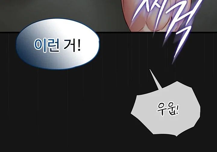 My Girlfriend Was Already Fully Trained Raw - Chapter 44 Page 24