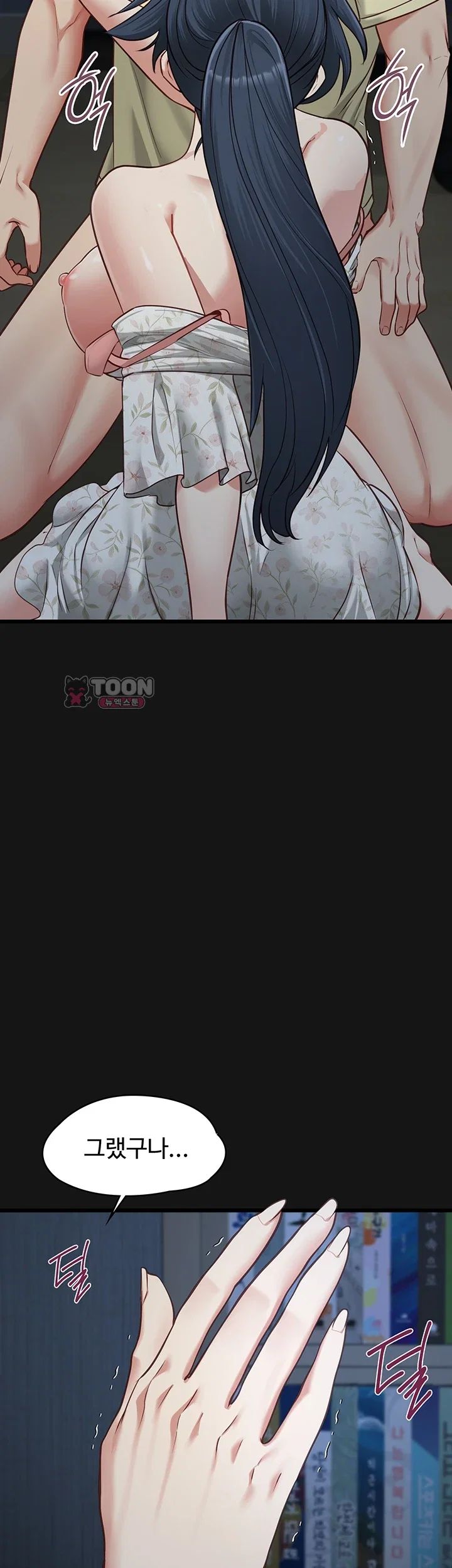 My Girlfriend Was Already Fully Trained Raw - Chapter 44 Page 36