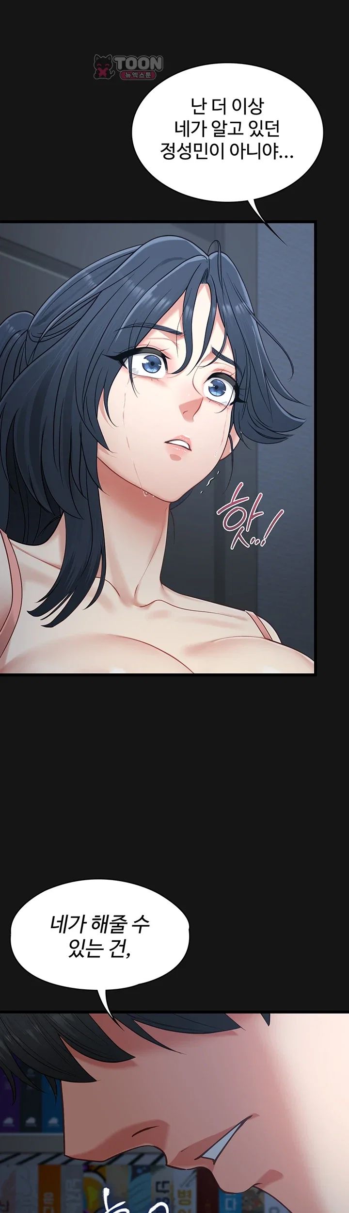My Girlfriend Was Already Fully Trained Raw - Chapter 44 Page 45