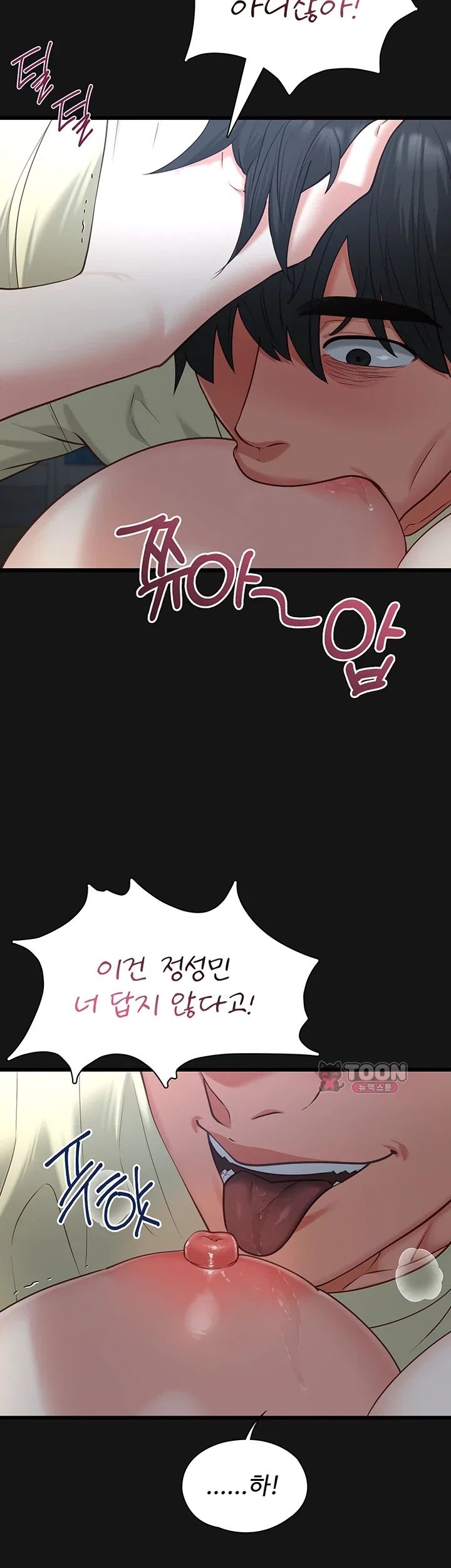 My Girlfriend Was Already Fully Trained Raw - Chapter 44 Page 9