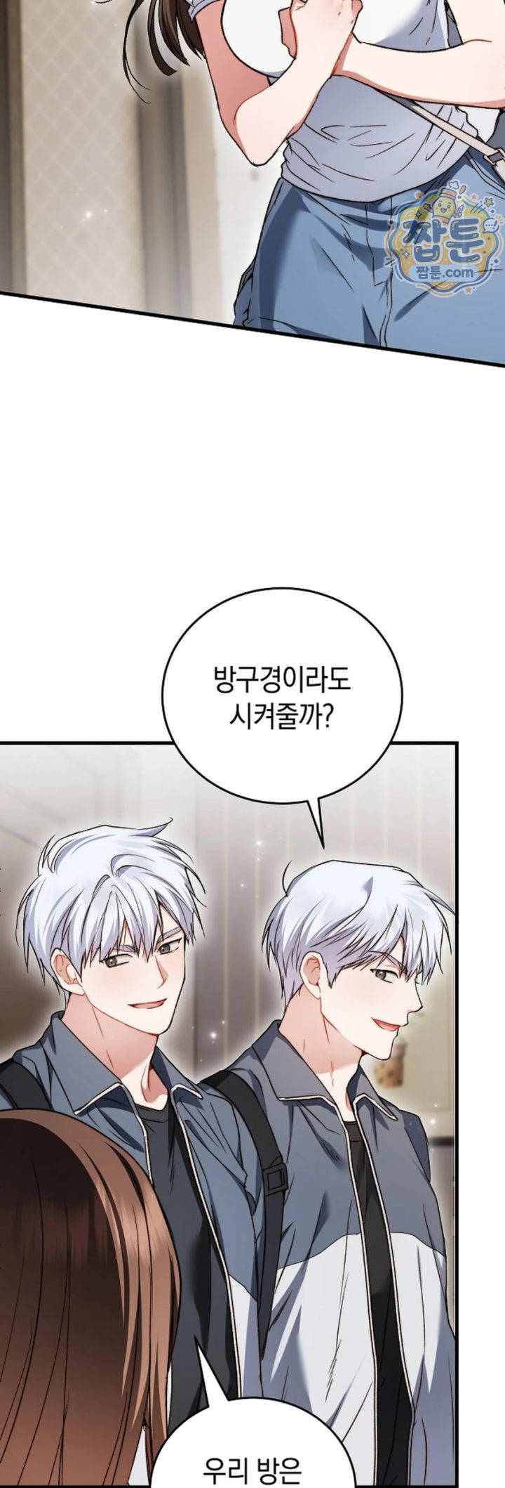 Please Shove It Into the Basket Raw - Chapter 1 Page 40