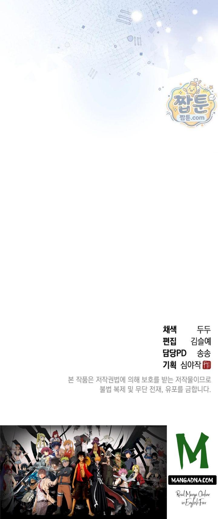 Please Shove It Into the Basket Raw - Chapter 1 Page 68