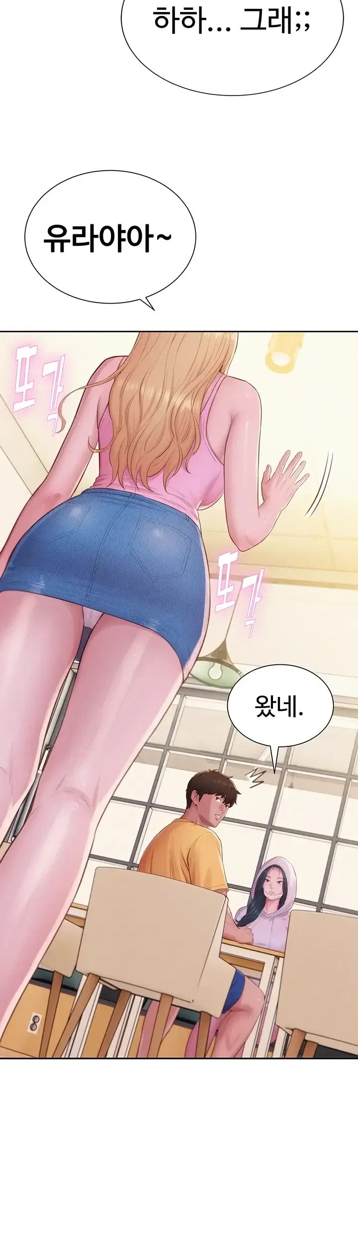 Capitalist Harem Raw - Chapter 14 Page 62