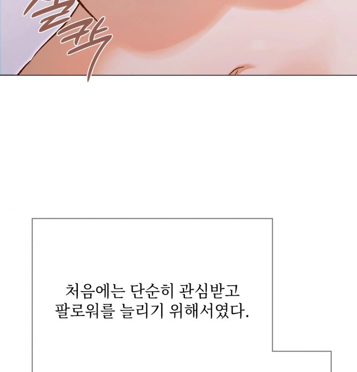 Rearing Log Raw - Chapter 1 Page 5