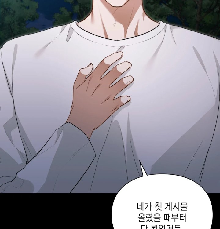 Rearing Log Raw - Chapter 2 Page 5