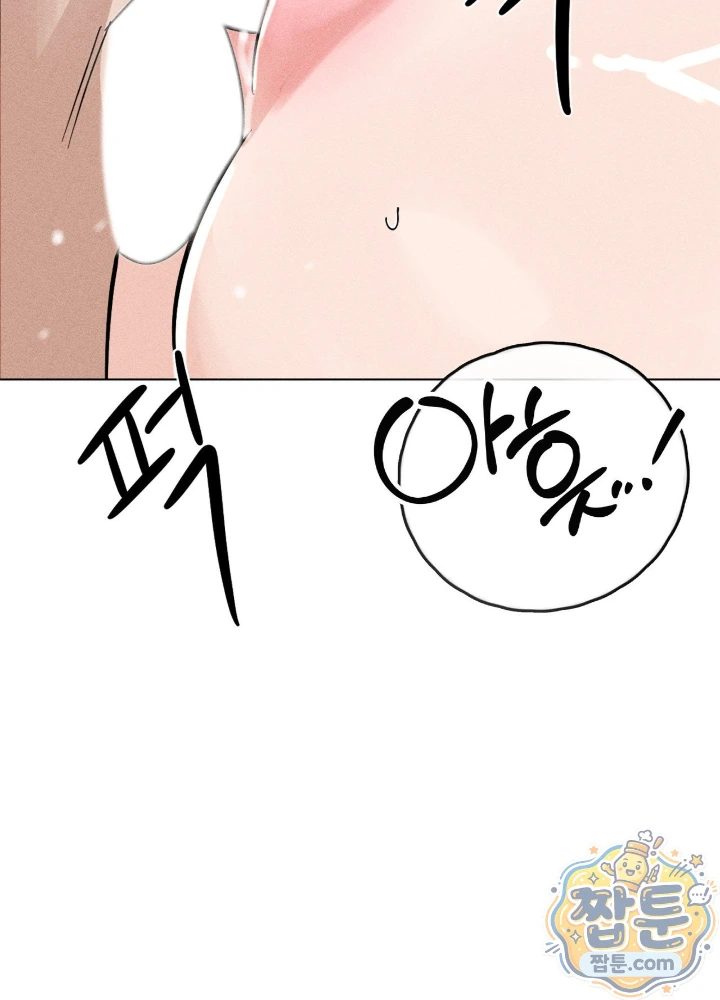 Suspicious Tutoring Raw - Chapter 11 Page 100