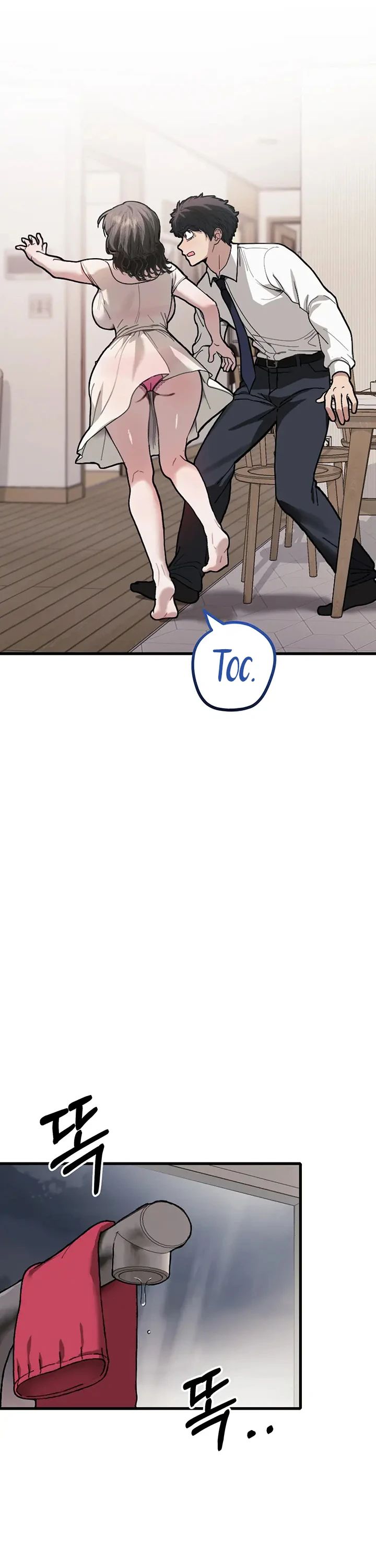 Living with My Teacher! Raw - Chapter 6 Page 12
