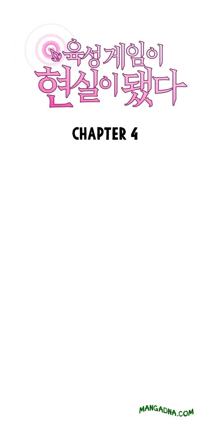 The Breeding Game has Become Reality - Chapter 4 Page 26