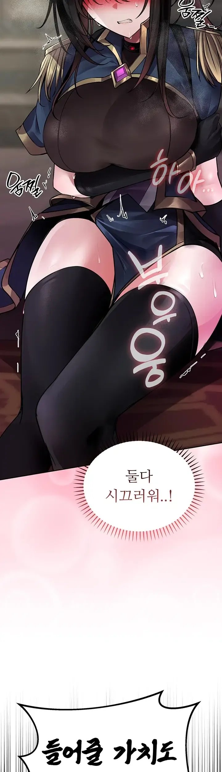 Gear that’s Way Too Good Raw - Chapter 16 Page 17