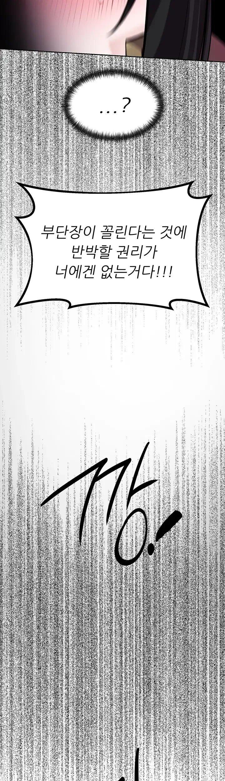 Gear that’s Way Too Good Raw - Chapter 16 Page 30