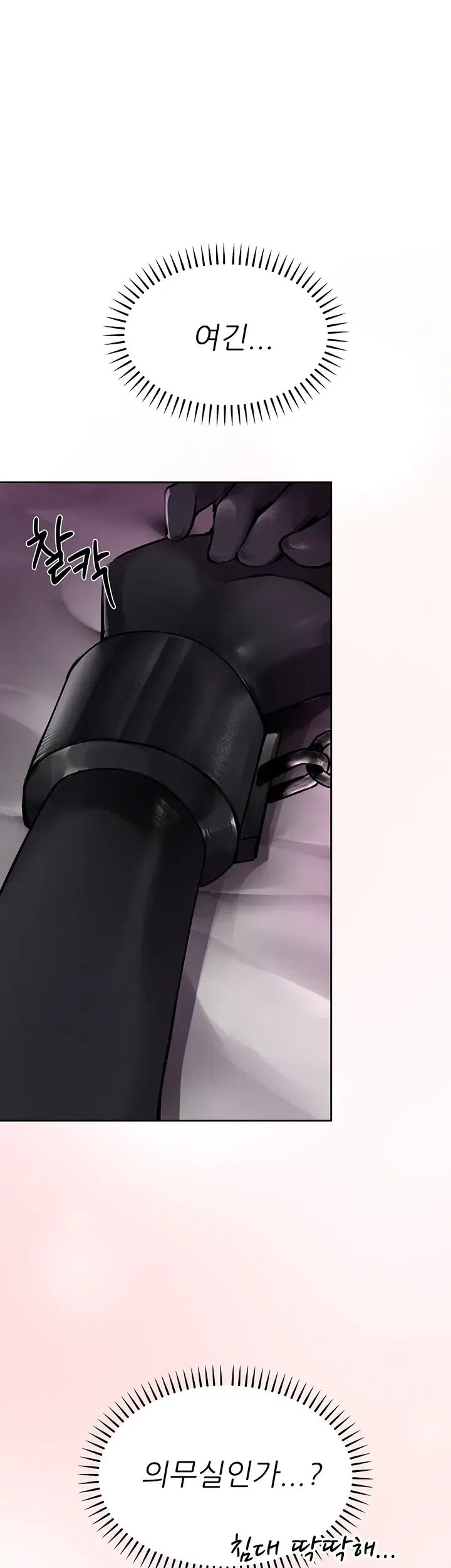 Gear that’s Way Too Good Raw - Chapter 16 Page 39