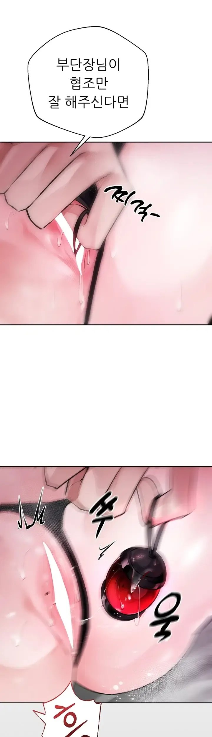 Gear that’s Way Too Good Raw - Chapter 16 Page 64