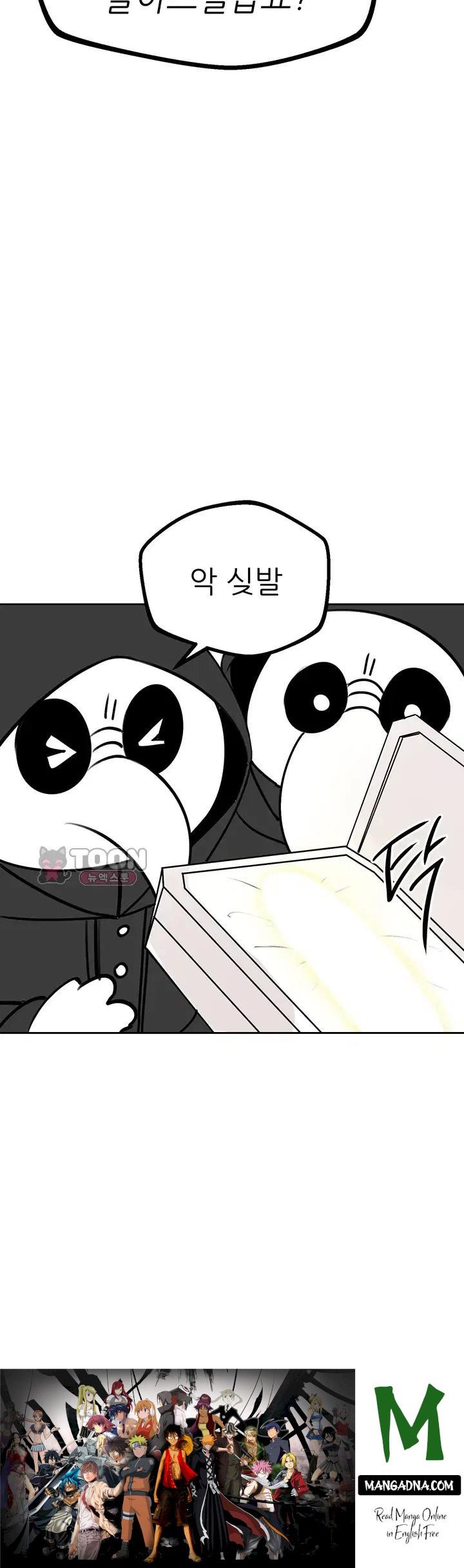 Gear that’s Way Too Good Raw - Chapter 16 Page 73