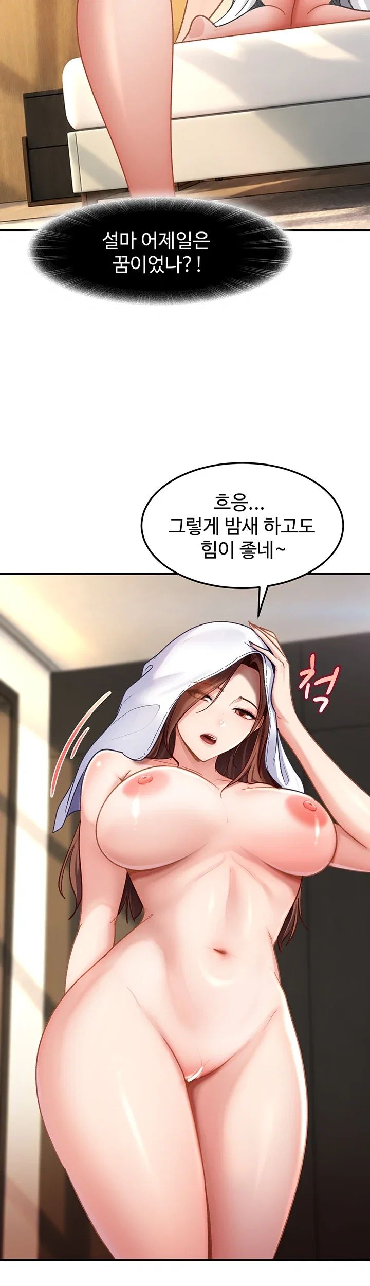 The Female Delinquent Set Her Eyes On Me Raw - Chapter 60 Page 10