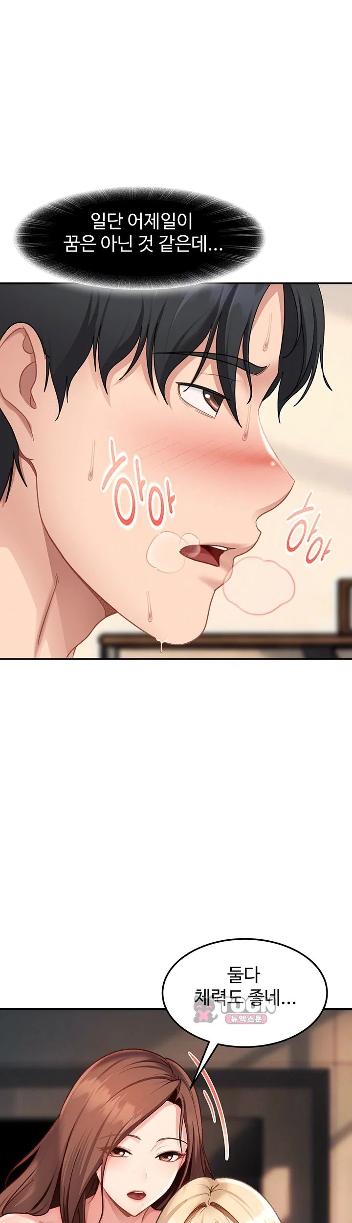 The Female Delinquent Set Her Eyes On Me Raw - Chapter 60 Page 14