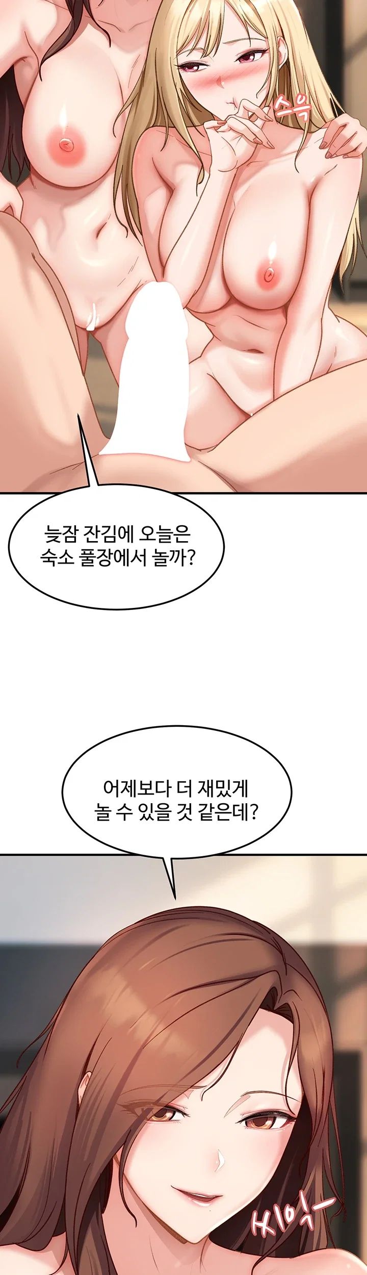 The Female Delinquent Set Her Eyes On Me Raw - Chapter 60 Page 15
