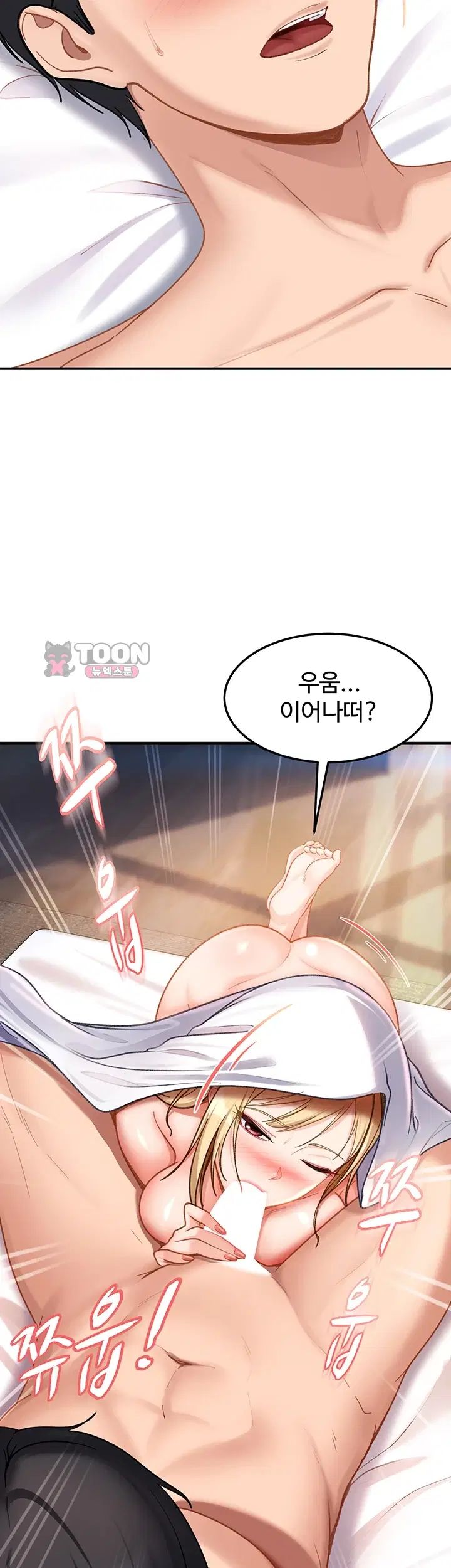 The Female Delinquent Set Her Eyes On Me Raw - Chapter 60 Page 5
