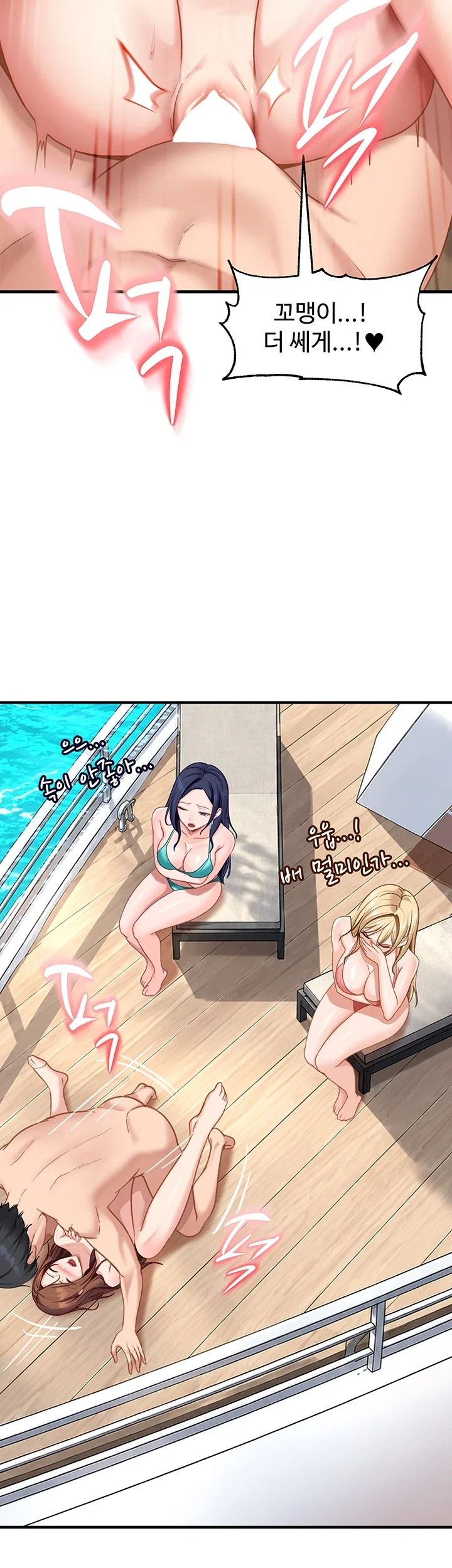 The Female Delinquent Set Her Eyes On Me Raw - Chapter 60 Page 53