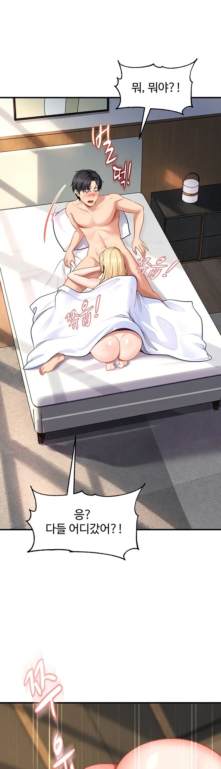 The Female Delinquent Set Her Eyes On Me Raw - Chapter 60 Page 7
