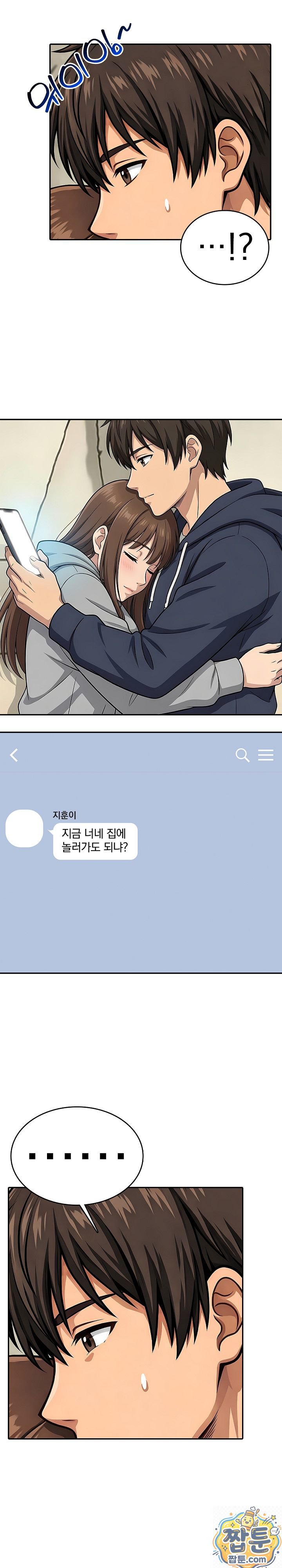 The Game My Mom and My Friend Were Playing Raw - Chapter 3 Page 14