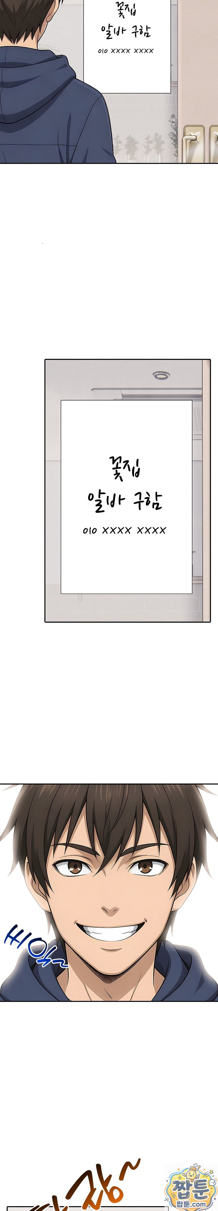 The Game My Mom and My Friend Were Playing Raw - Chapter 4 Page 2