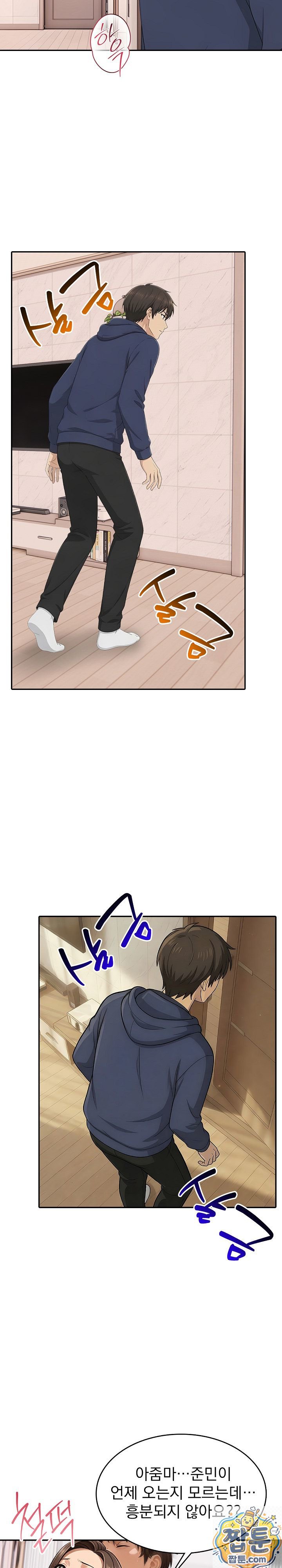 The Game My Mom and My Friend Were Playing Raw - Chapter 5 Page 15