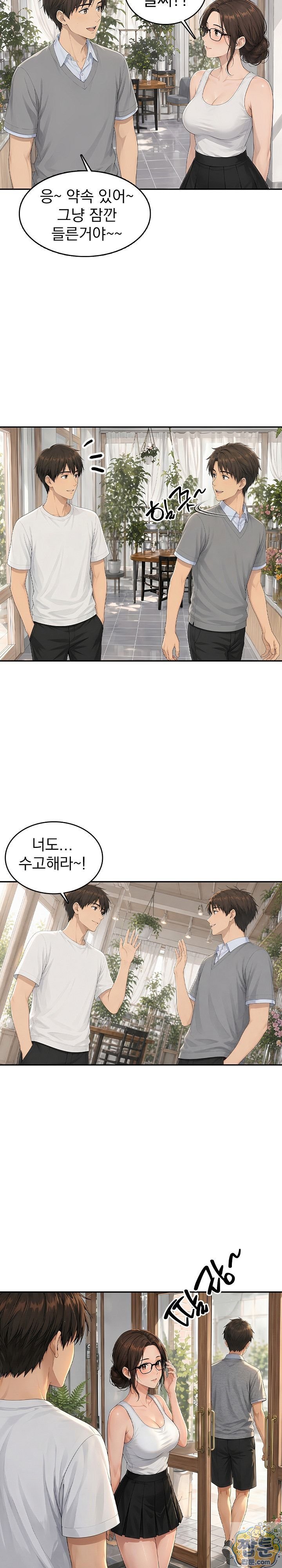 The Game My Mom and My Friend Were Playing Raw - Chapter 6 Page 19