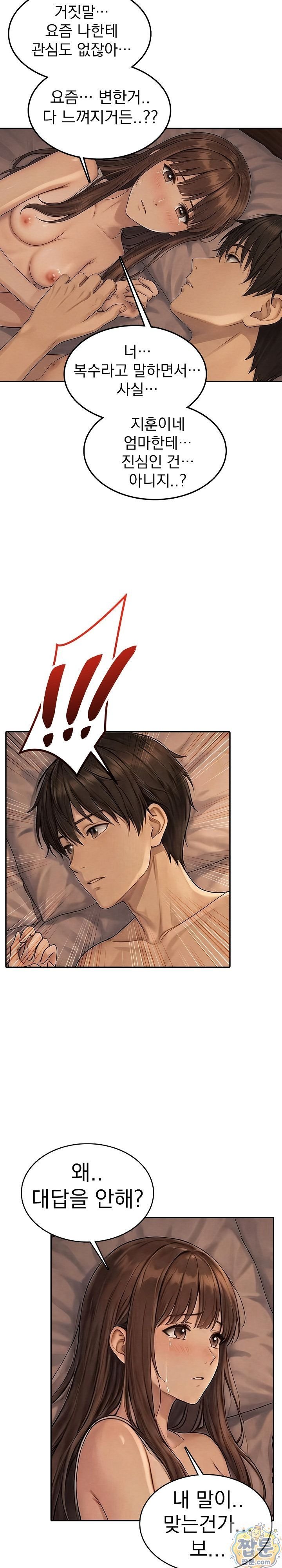 The Game My Mom and My Friend Were Playing Raw - Chapter 6 Page 4